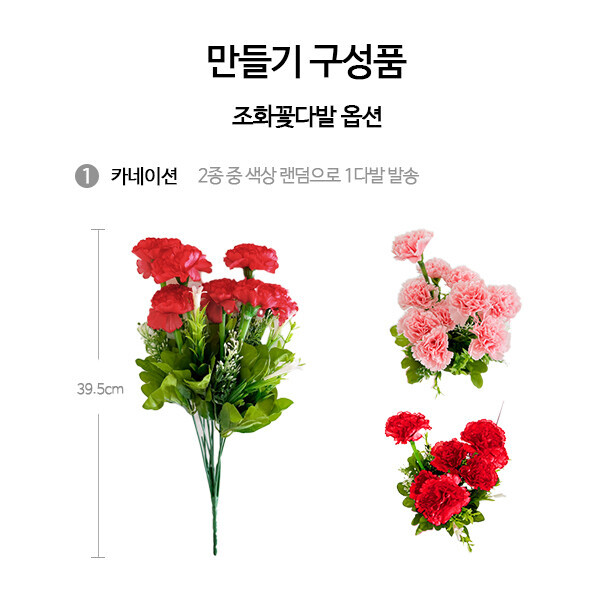 하비코,TD 감사 꽃다발 만들기 - 1인용 (2종 택 1)