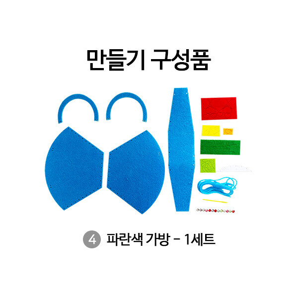 하비코,TD 펠트 꽃바구니 만들기 - 1인용 (4종 택 1)