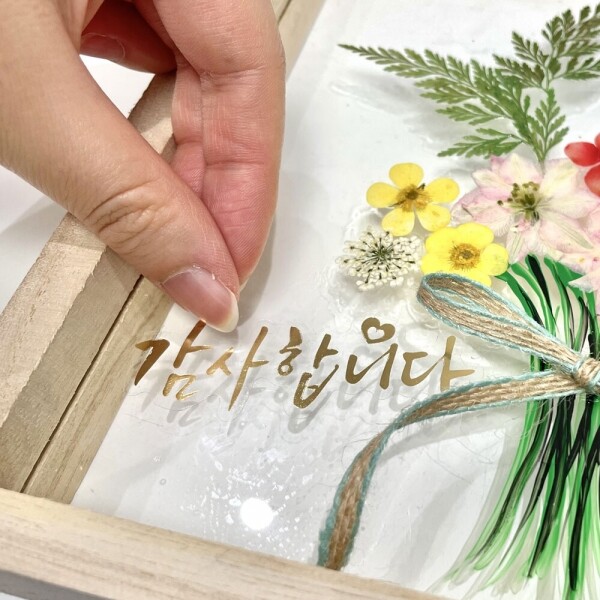 하비코,하비코 압화 꽃다발 액자 만들기 DIY 키트 방과후 돌봄 노인 장애인 수업