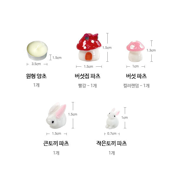 하비코,TD 토끼 봄동산 젤양초 만들기 - 1인세트